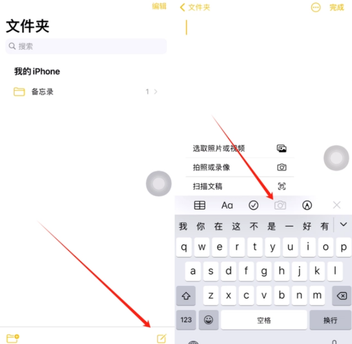 杨浦苹果维修网点分享怎么使用iPhone备忘录扫描证件 