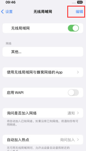 杨浦苹果Wifi维修分享iPhone怎么关闭公共网络WiFi自动连接 