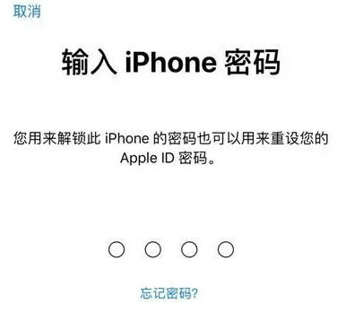 杨浦苹果15维修网点分享iPhone 15六位密码怎么改四位 