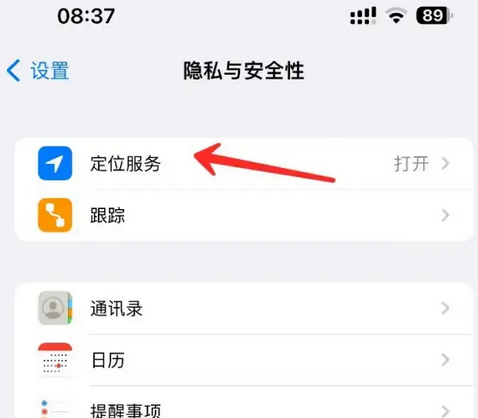 杨浦苹果客服中心分享iPhone 输入“发现石油”触发定位