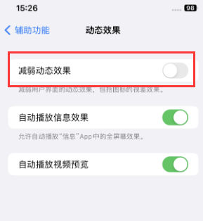 杨浦苹果售后维修点分享苹果iPhone如何隐藏dock栏 