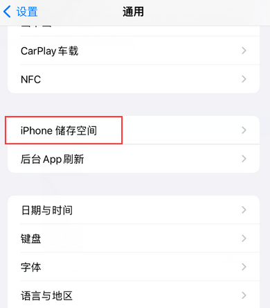 杨浦iPhone系统维修分享iPhone储存空间系统数据占用过大怎么修复 