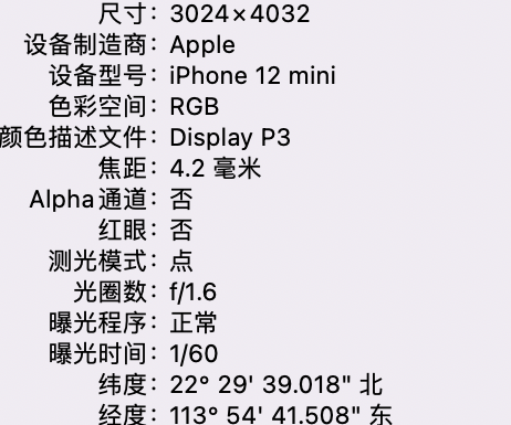 杨浦苹果15维修服务分享iPhone 15拍的照片太亮解决办法 