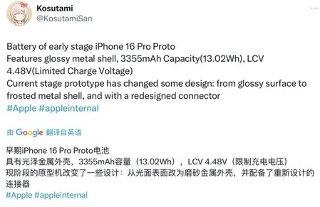 杨浦苹果16pro维修分享iPhone 16Pro电池容量怎么样