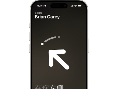 杨浦苹果15维修iPhone15使用“查找”与朋友见面