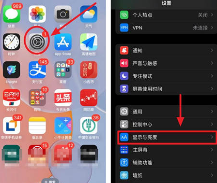 杨浦苹果15换屏服务分享iPhone15屏幕常亮怎么办 