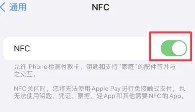 杨浦苹果维修服务分享iPhone15NFC功能开启方法 