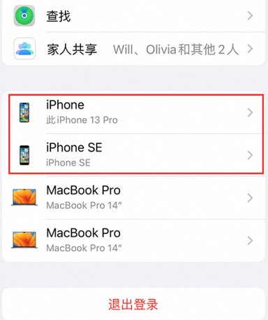 杨浦苹杨浦果维修网点分享iPhone如何查询序列号