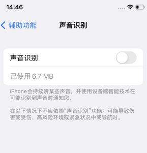 杨浦苹果锁屏维修分享iPhone锁屏时声音忽大忽小调整方法