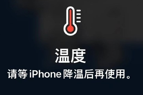 杨浦苹果维修站分享iPhone手机发烫严重怎么办 