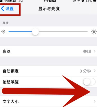 杨浦苹果维修网点分享iPhone快速返回上一级方法教程 