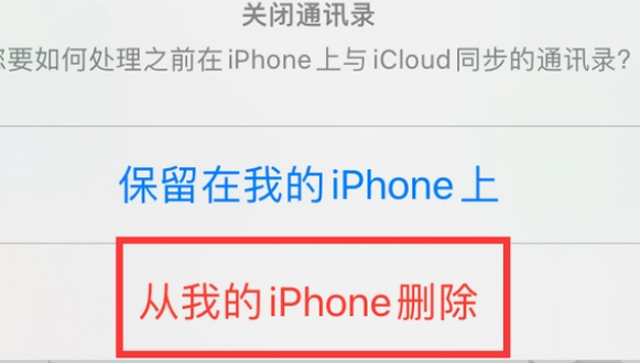 杨浦苹果14维修站分享iPhone14如何批量删除联系人 