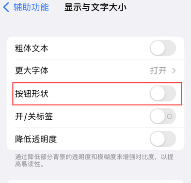 杨浦苹果换屏维修分享iPhone屏幕上出现方块按钮如何隐藏