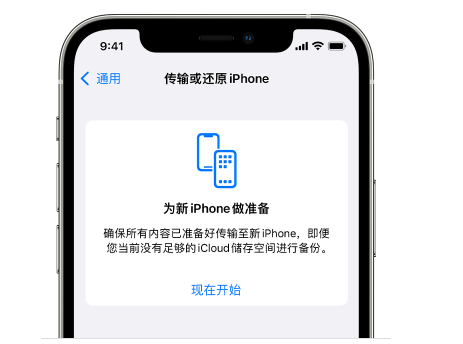 杨浦苹果14维修网点分享iPhone14如何增加iCloud临时免费空间