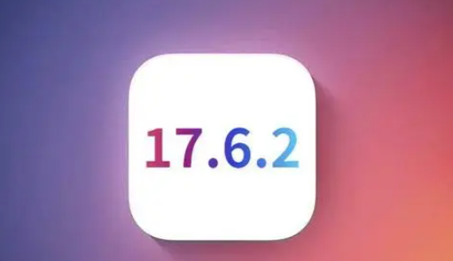 杨浦苹果维修店铺分析iOS 17.6.2即将发布 