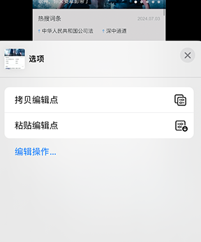 杨浦iPhone维修服务分享iPhone怎么批量修图 