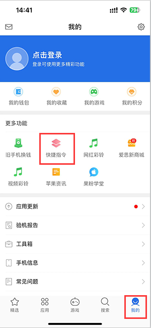 杨浦苹果服务中心分享iPhone的快捷指令如何使用 