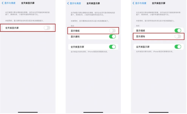 杨浦苹果14Pro维修分享iPhone14Pro息屏显示时间设置方法 