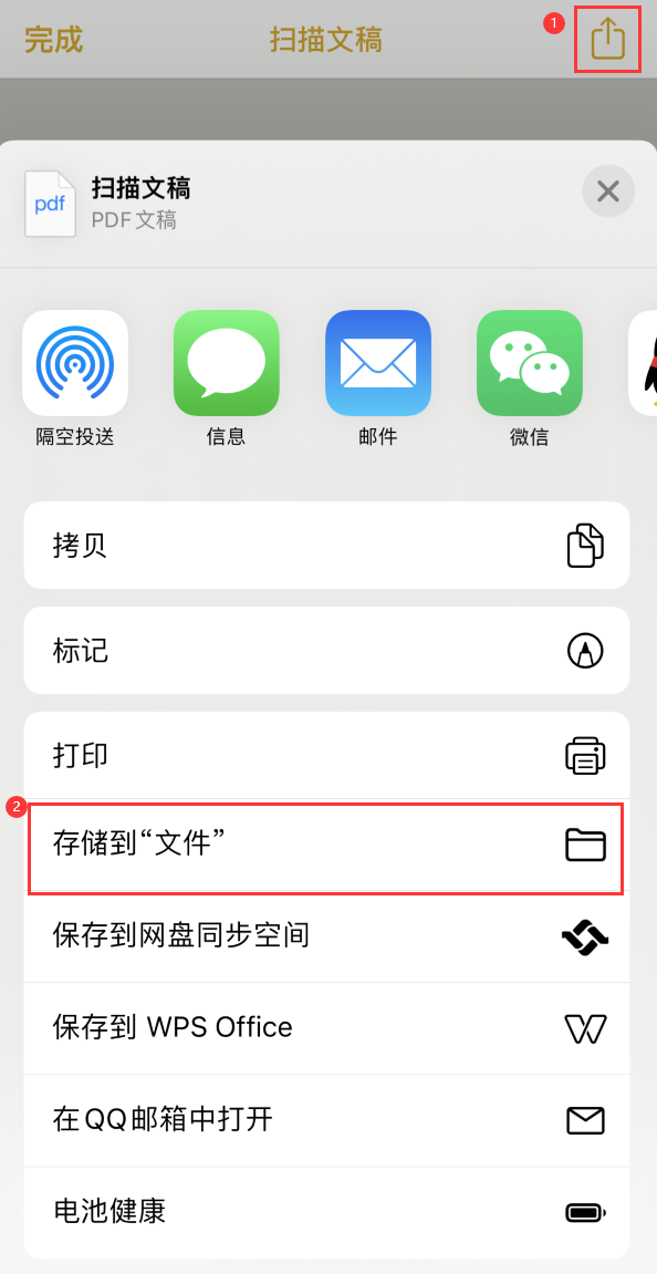 杨浦iPhone14维修站点分享苹果14通过手机将纸质文件转为电子档 