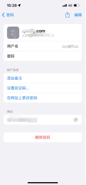 杨浦苹果14服务点分享iPhone14忘记APP密码快速找回方法 