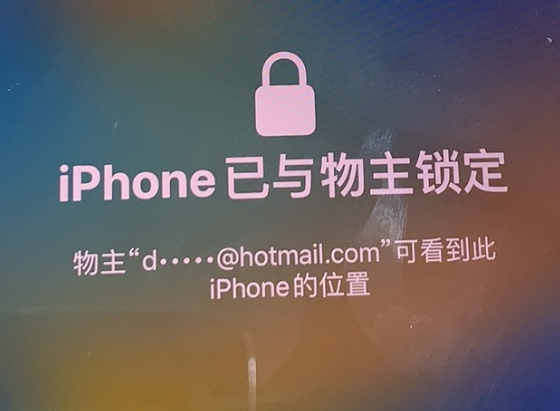 杨浦苹果维修分享iPhone登录别人的ID被远程锁了怎么办? 