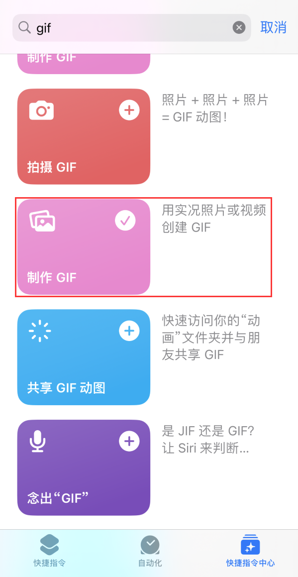 杨浦苹果手机维修分享iOS16小技巧:在iPhone上制作GIF图片 