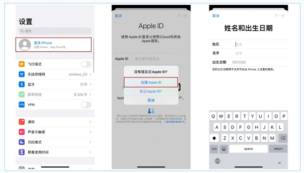 杨浦苹果维修网点分享:Apple ID有什么用?新手如何注册iPhone14 ID? 