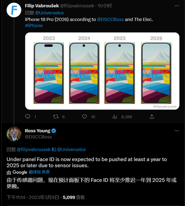 杨浦苹果手机维修分享:屏下Face ID有什么优势？iPhone何时会有屏下Face ID？ 