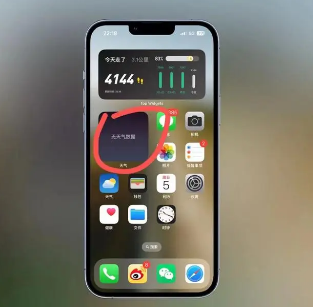 杨浦苹果手机维修分享:iOS16主屏幕天气小组件无法正常工作怎么办？ 