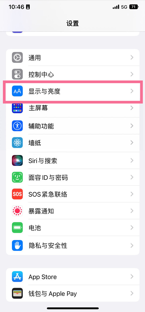 杨浦苹果14维修店分享iPhone14 plus如何设置护眼模式 