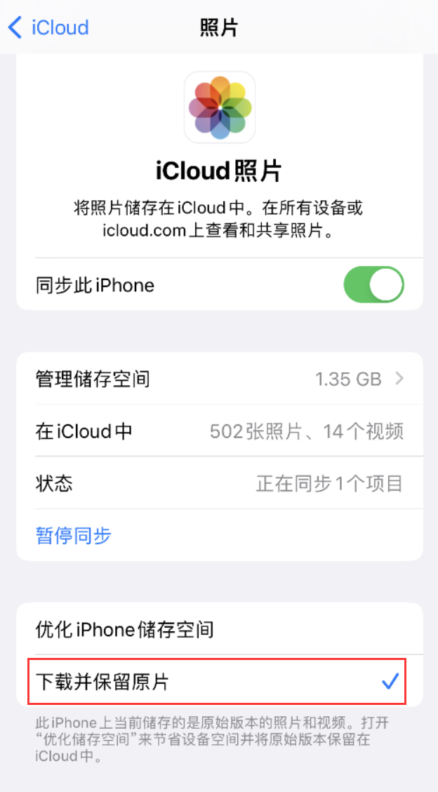 杨浦苹果手机维修分享iPhone 无法加载高质量照片怎么办 