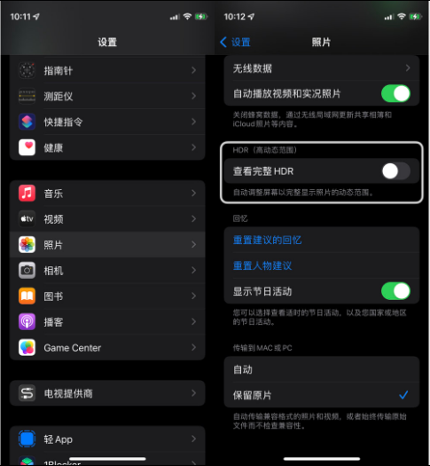 杨浦苹果14维修店分享iPhone14 拍照太亮的解决方法 