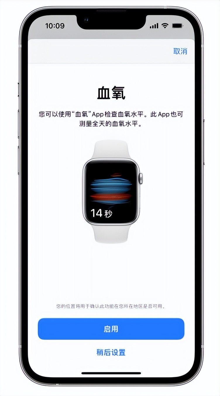 杨浦苹果14维修店分享使用iPhone 14 pro测血氧的方法 