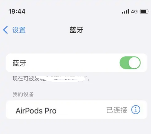 杨浦苹果维修网点分享AirPods Pro连接设备方法教程 