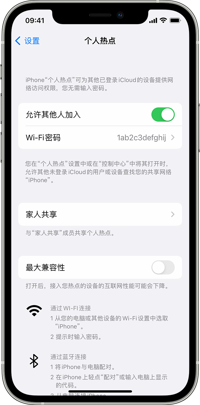 杨浦苹果14维修分享iPhone 14 机型无法开启或使用“个人热点”怎么办 