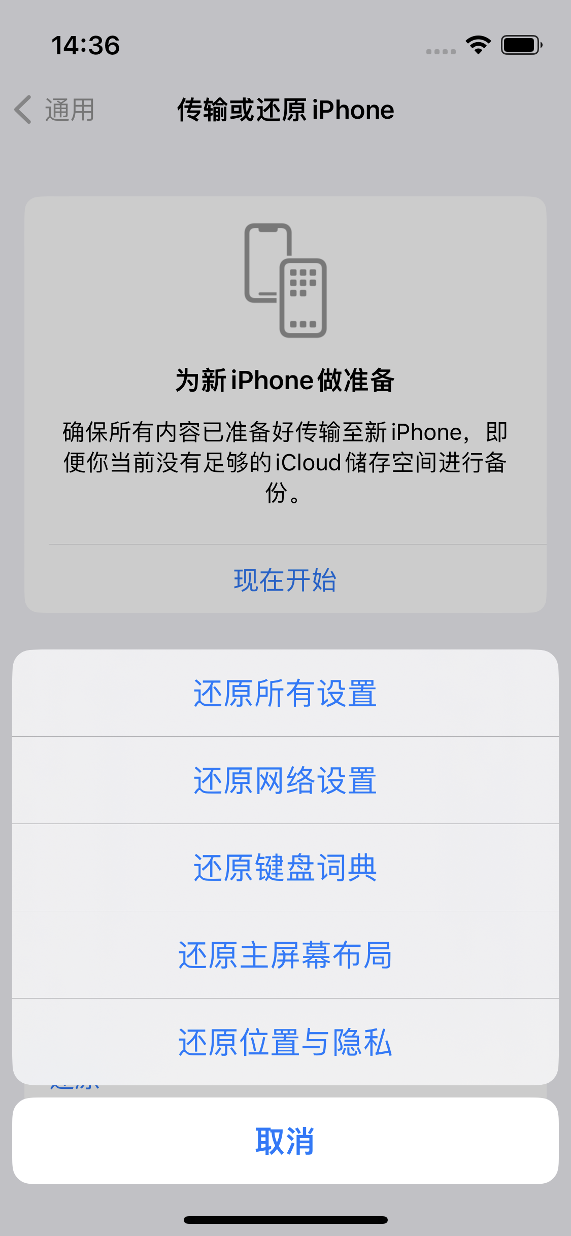 杨浦苹果14维修分享iPhone 14上网慢怎么办？ iPhone 14 WiFi怎么提速？ 