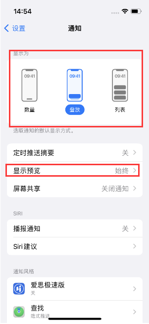 杨浦苹果14维修分享iPhone14 锁定屏幕时快速访问功能和信息 