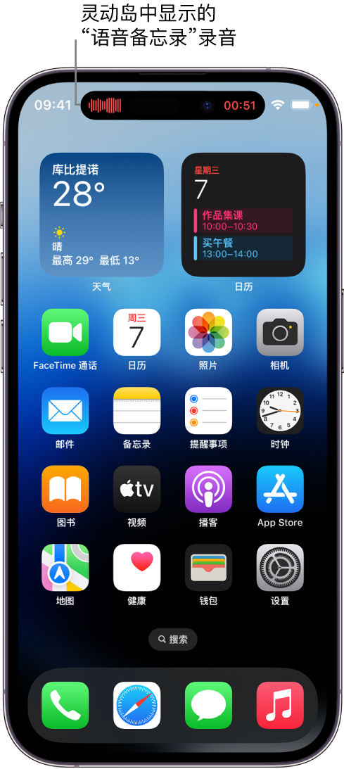 杨浦苹果14维修分享在 iPhone 14 Pro 机型中查看灵动岛活动和进行操作 