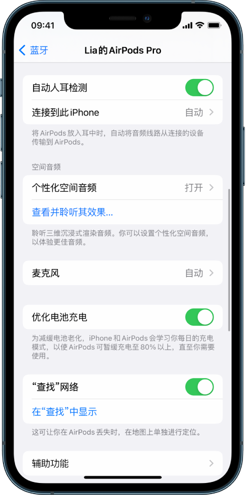 杨浦苹果手机维修分享如何通过 iPhone “查找”功能定位 AirPods 