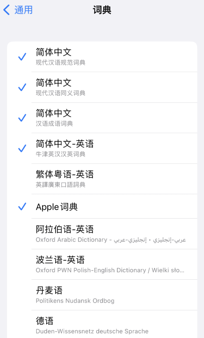 杨浦苹果14维修分享 iPhone 14 系列使用技巧：灵活运用“搜索”功能 