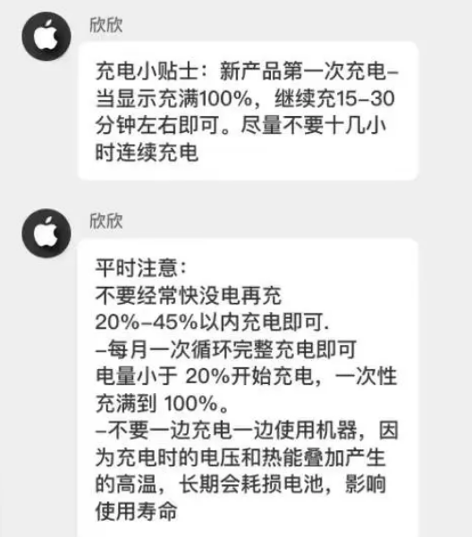 杨浦苹果14维修分享iPhone14 充电小妙招 