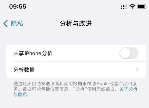 杨浦苹果手机维修分享iPhone如何关闭隐私追踪 