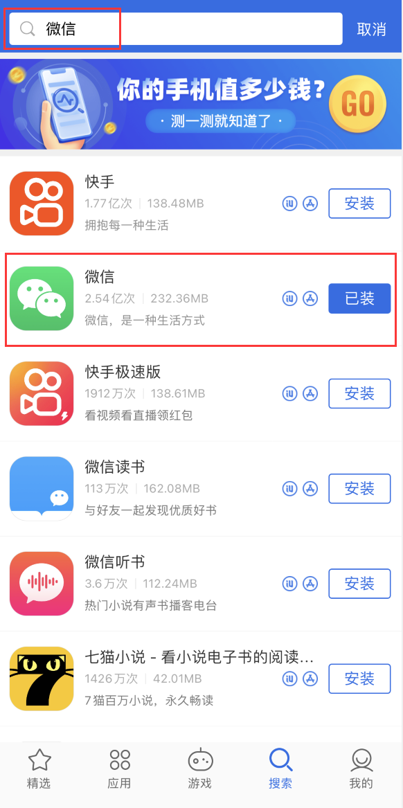 杨浦苹果手机维修分享苹果手机历史版本的应用在哪里下载 