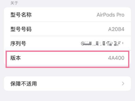 杨浦苹果手机维修分享AirPods pro固件安装方法 