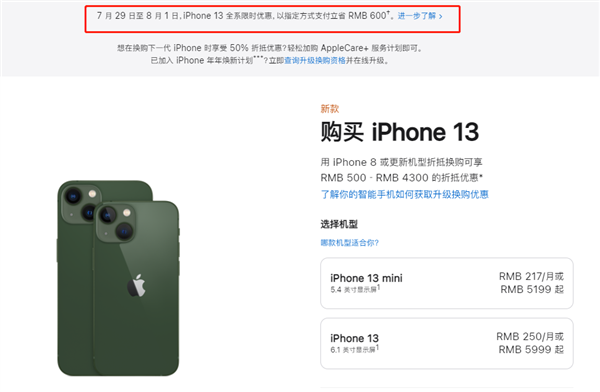 杨浦苹果13维修分享现在买iPhone 13划算吗 