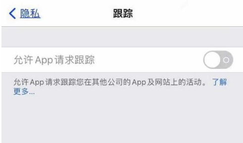 杨浦苹果13维修分享使用iPhone13时如何保护自己的隐私 