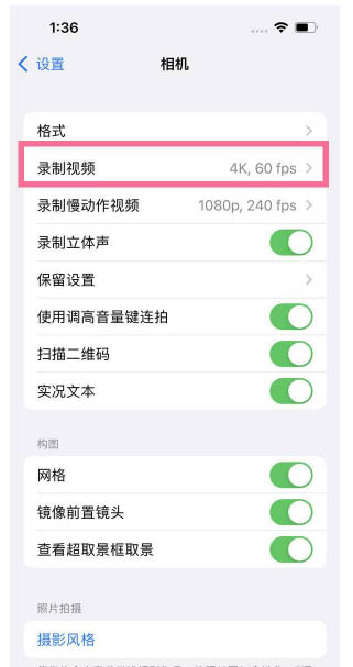 杨浦苹果13维修分享iPhone13怎么打开HDR视频 