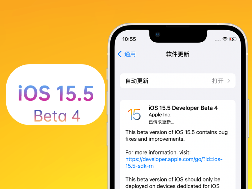 杨浦苹果手机维修分享iOS 15.5 Beta4优缺点汇总 