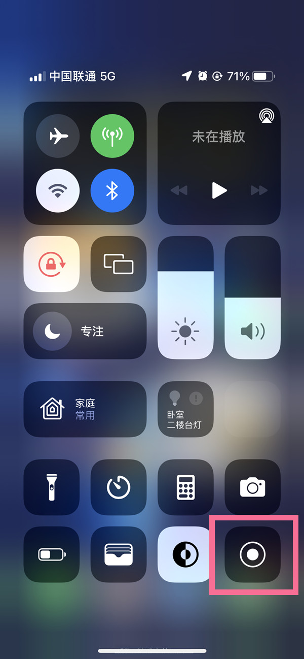 杨浦苹果13维修分享iPhone 13屏幕录制方法教程 