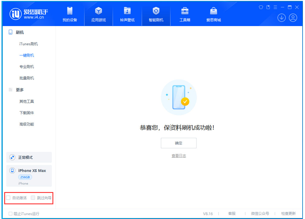 杨浦苹果手机维修分享iOS 17.4.1正式版升级 